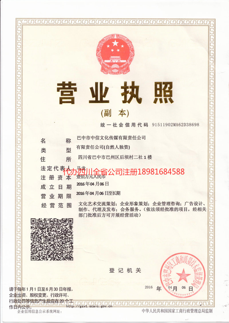 德州德州中信文化传媒有限责任公司