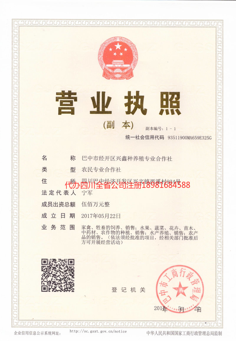 德州德州兴鑫种养殖专业合作社